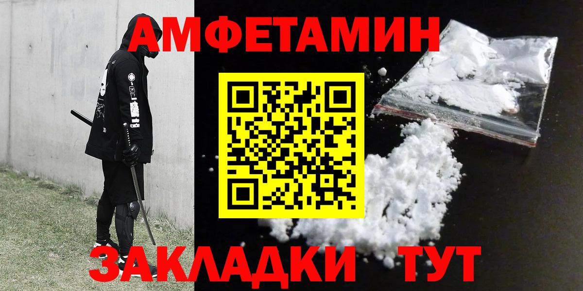 АМФ  АМФ  Вход с VPN  АМФЕТАМИН 97%  Миасс 