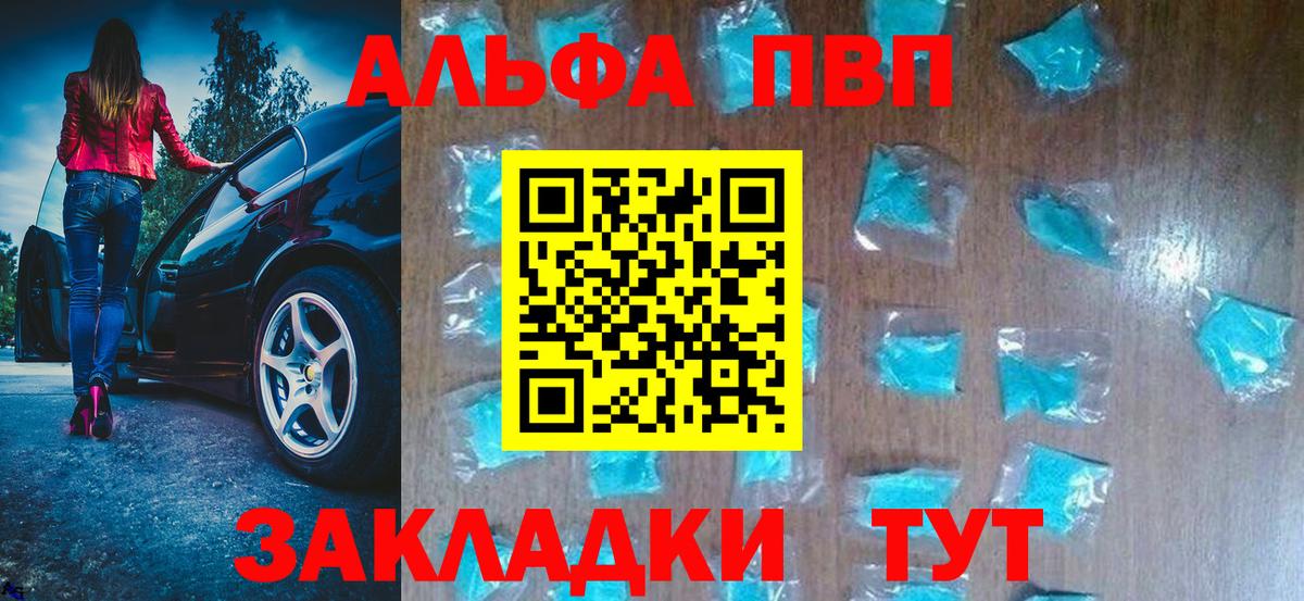 Alfa_PVP  Вход с VPN  Миасс  Alpha-PVP мука  Alfa_PVP Crystall  Альфа ПВП кристаллы 