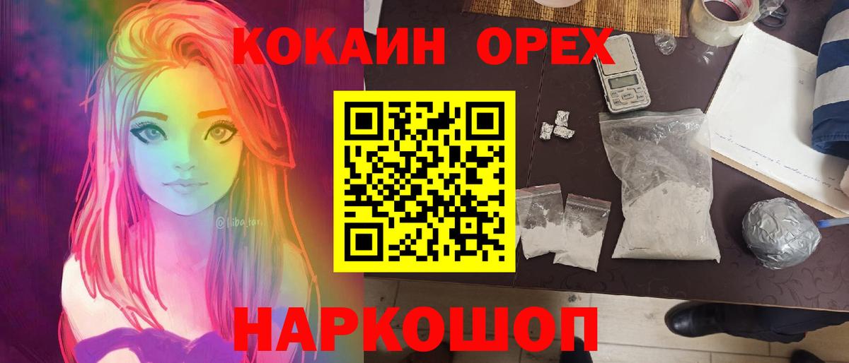 Миасс  COCAIN  КОКАИН 97%  Вход с VPN  Кокаин Fish Scale 