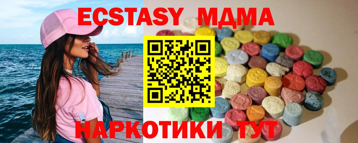 ОМГ ОМГ как зайти  Вход с VPN  Ecstasy Philipp Plein  Миасс  Экстази ешки 