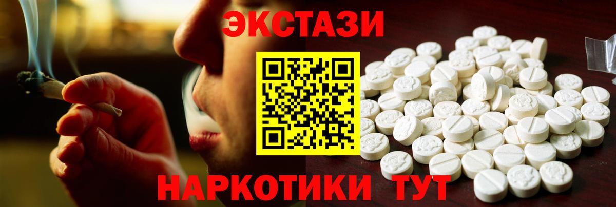 Экстази Philipp Plein Миасс