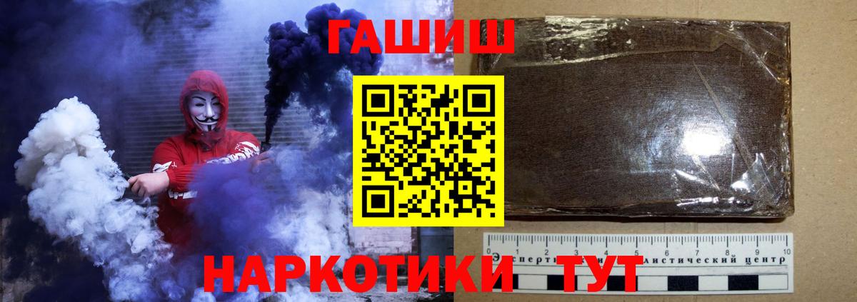 Миасс  ГАШИШ VHQ  Вход с VPN  ГАШ VHQ 