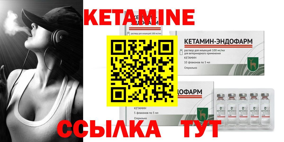 КЕТАМИН VHQ  Кетамин ketamine  Миасс  Вход с VPN 