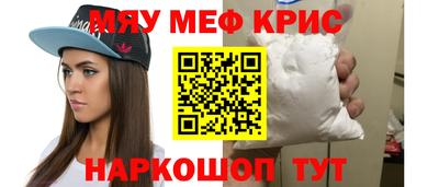 мяу мяу мука Донской