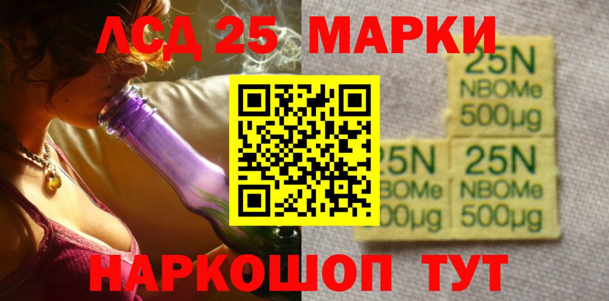 LSD-25 экстази кислота  ЛСД экстази кислота  Миасс  Вход с VPN 