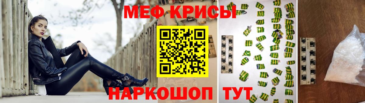 Меф мяу мяу  Вход с VPN  купить наркотики цена  МЯУ-МЯУ  МЕФ мука  Миасс  МЕФ 