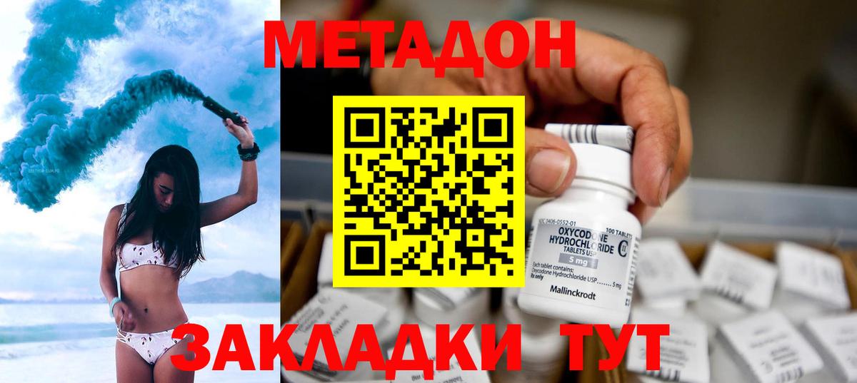 Миасс  Метадон кристалл  кракен   Вход с VPN  Метадон белоснежный 