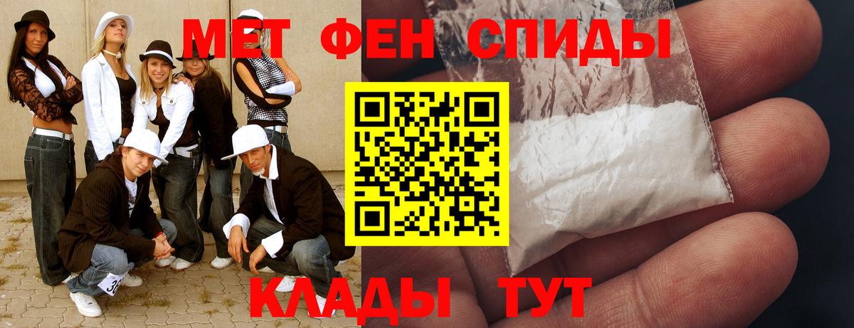 Первитин мет Миасс