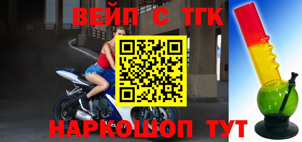 ТГК концентрат  Вход с VPN  Миасс  Дистиллят ТГК вейп 
